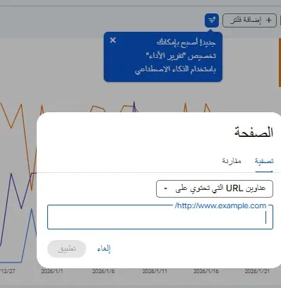 معرفة ترتيب موقعك في جوجل
